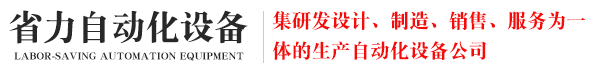 浣涘北甯傜渷鍔涜嚜鍕曞寲瑷�(sh猫)鍌欐湁闄愬叕鍙�